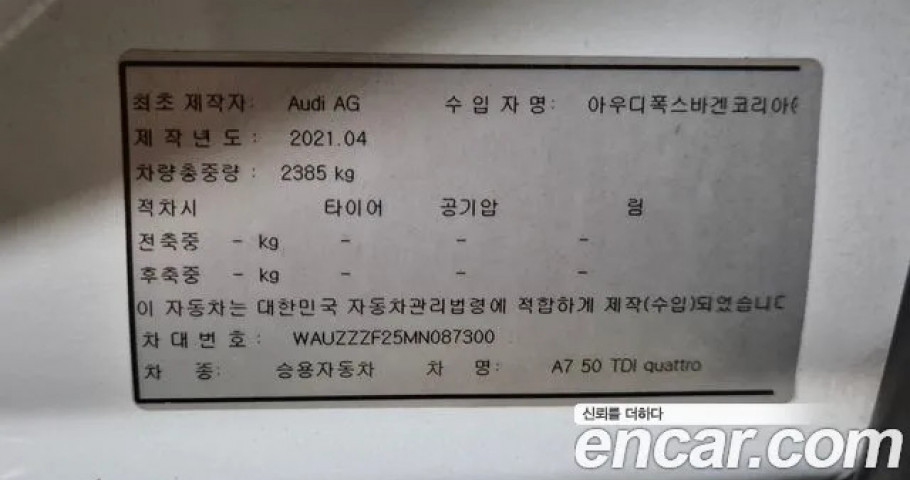 Audi A7 