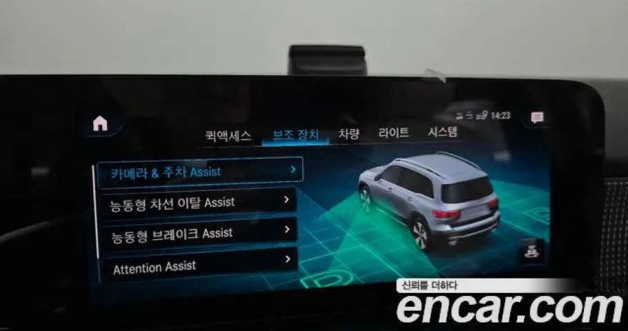 Mercedes-Benz Glb-Class 