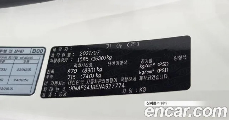 Kia K3 (Cerato) 