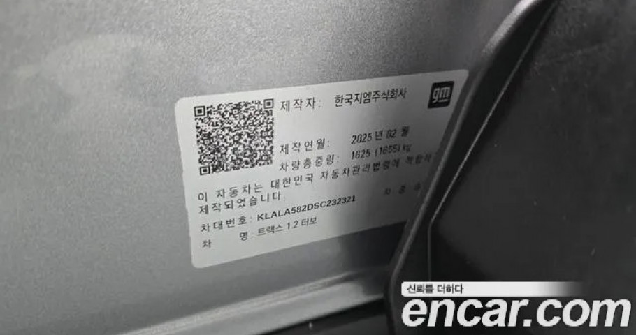 Chevrolet Trax 