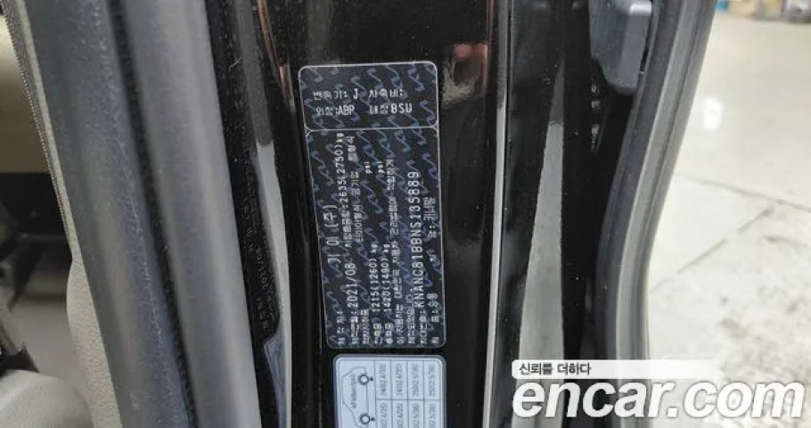 Kia Carnival 