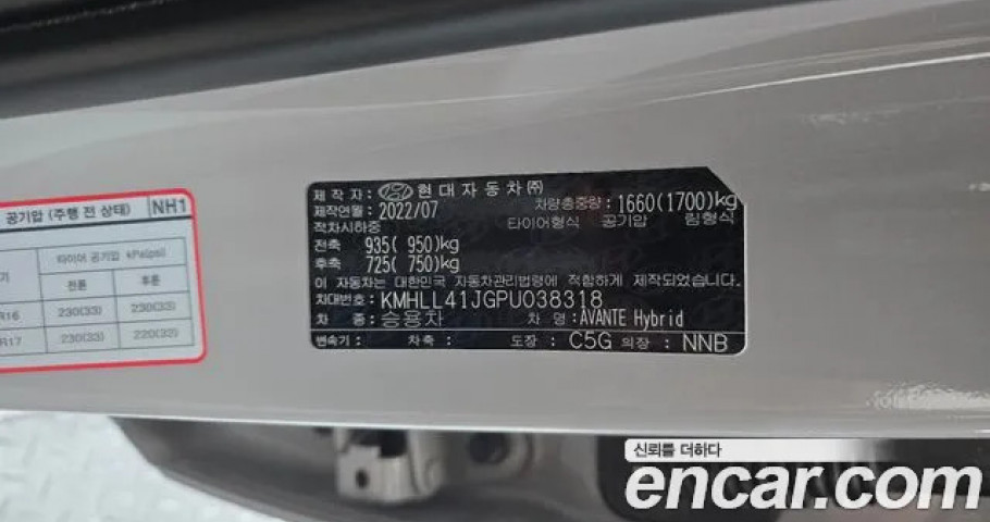 Hyundai Avante (Elantra) 