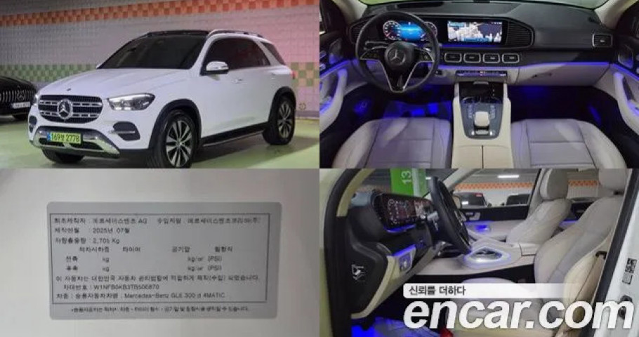 Mercedes-Benz Gle-Class 