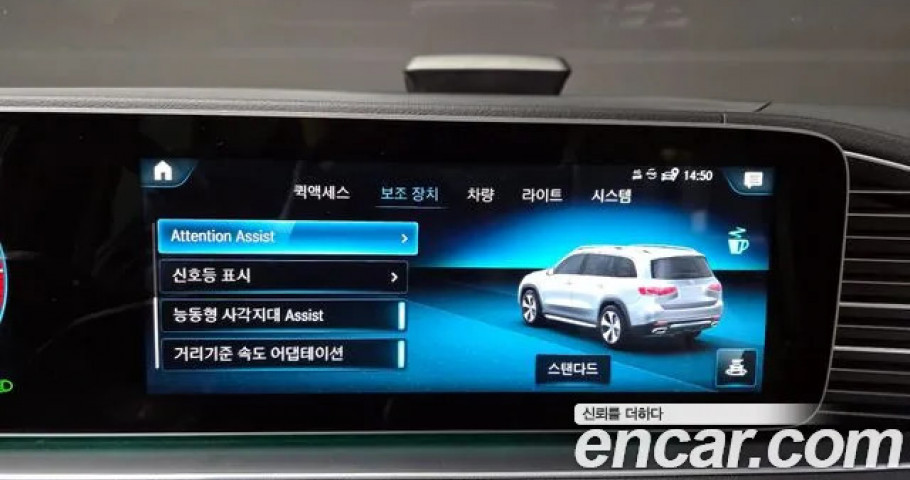 Mercedes-Benz Gls-Class 