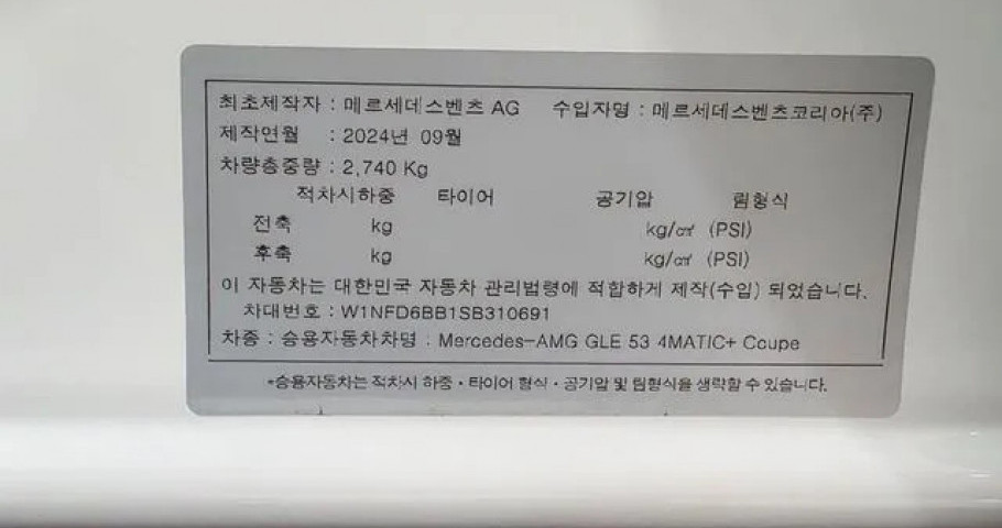 Mercedes-Benz Gle-Class 