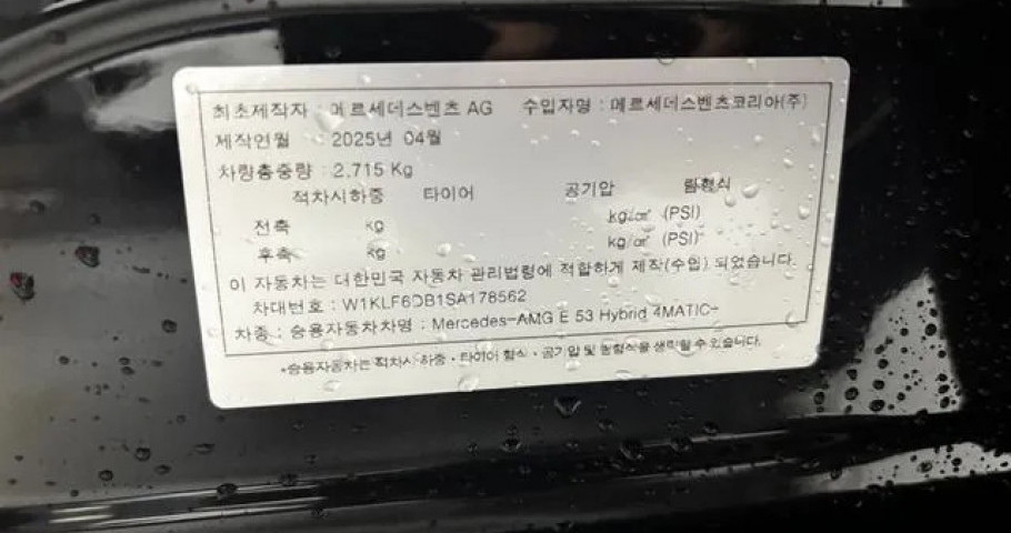 Mercedes-Benz E-Class 