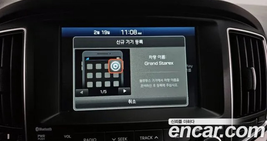 Hyundai Starex 