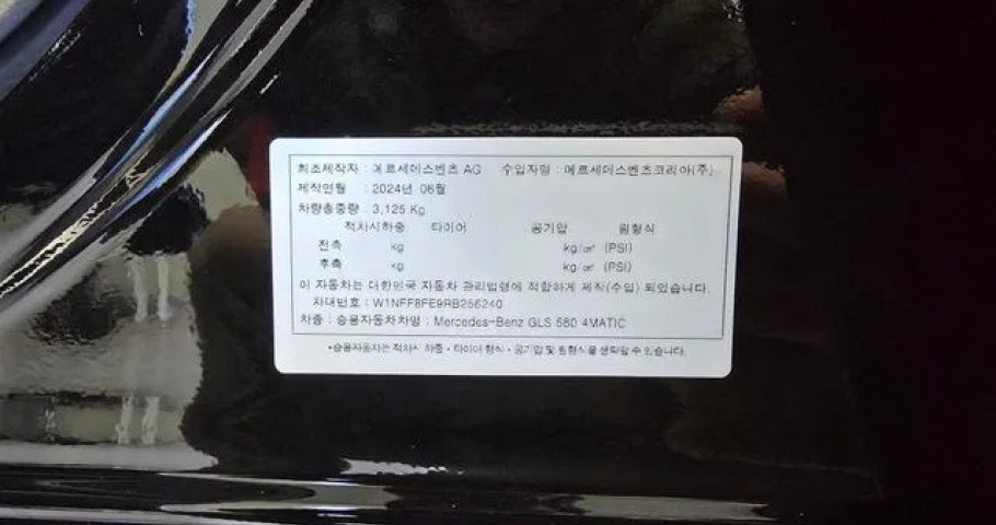 Mercedes-Benz Gls-Class 