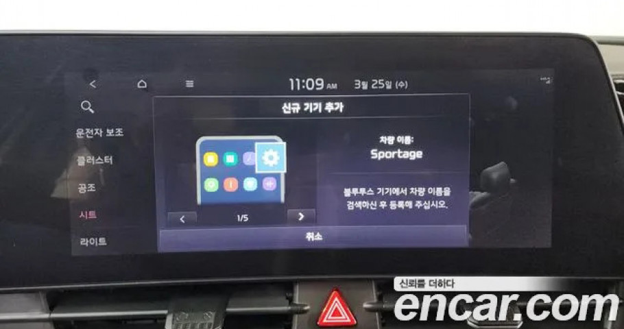 Kia Sportage 