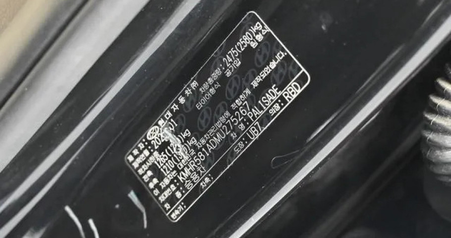 Hyundai Palisade 