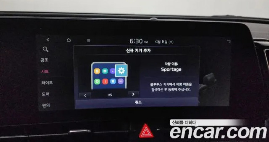 Kia Sportage 