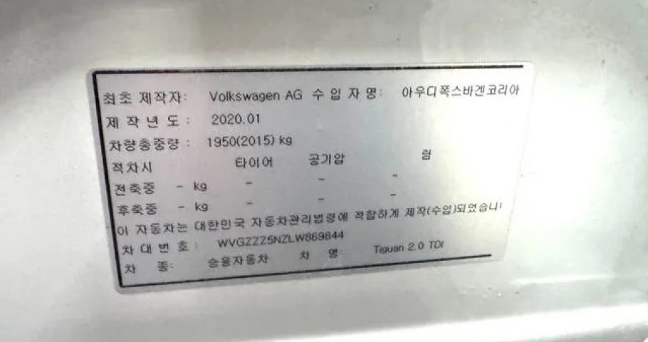 Volkswagen Tiguan 