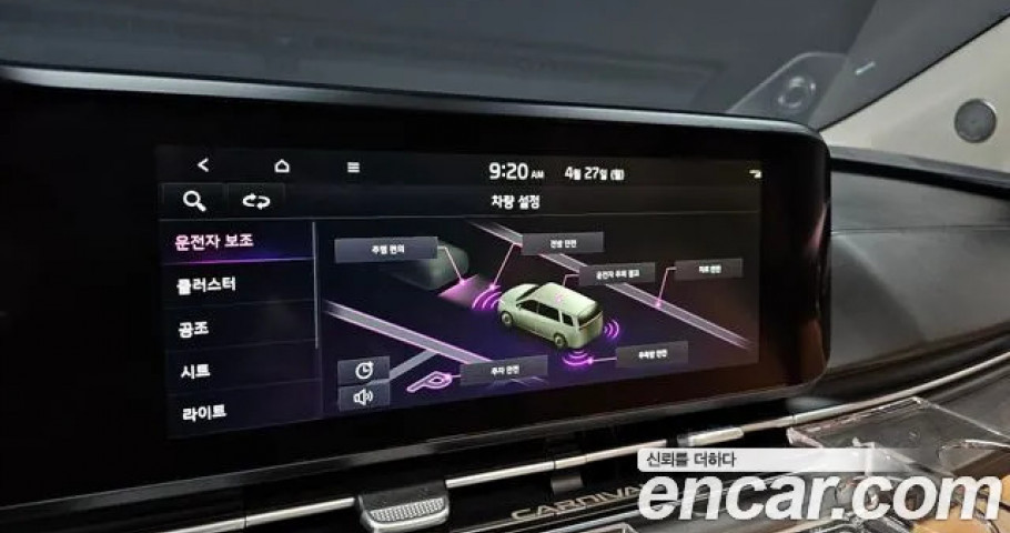 Kia Carnival 