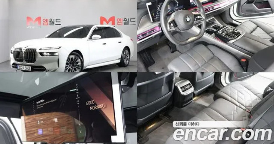 Bmw 7-Series 