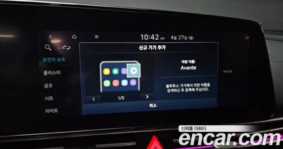 Hyundai Avante (Elantra) 