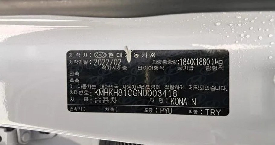 Hyundai Kona 