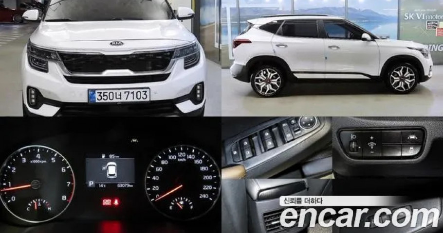Kia Seltos 