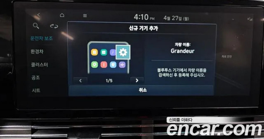 Hyundai Grandeur 