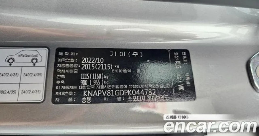 Kia Sportage 