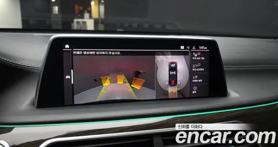 Bmw 7-Series 