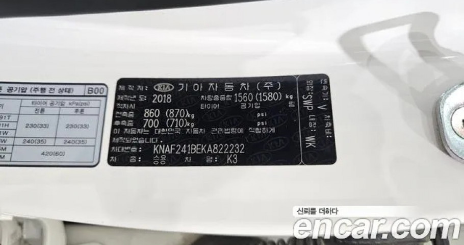 Kia K3 (Cerato) 