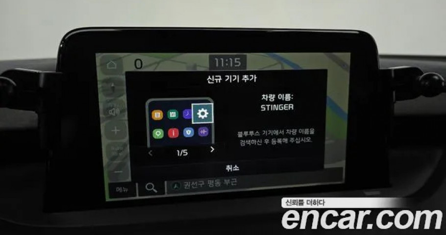 Kia Stinger 