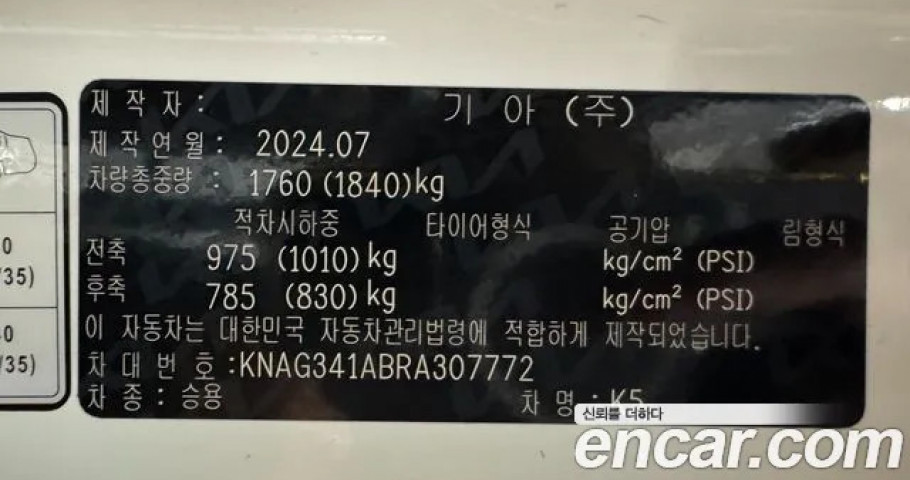 Kia K5 