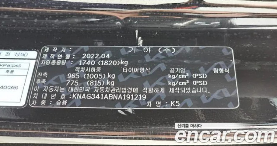 Kia K5 
