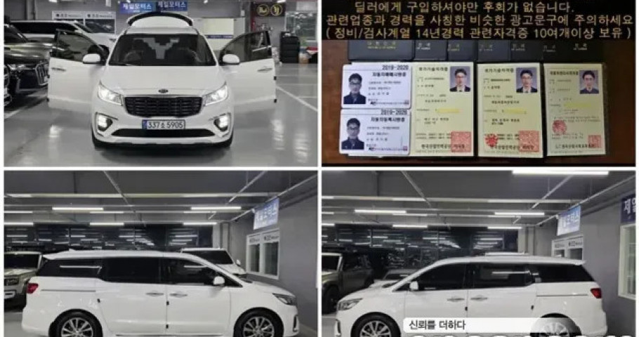 Kia Carnival 