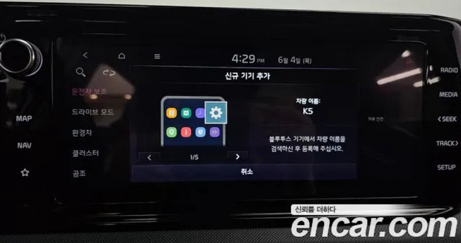 Kia K5 