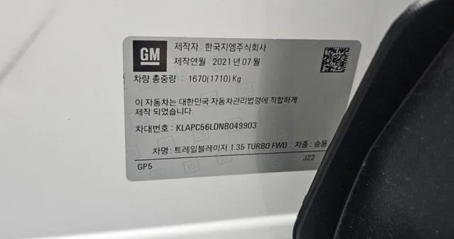Chevrolet Trailblazer 