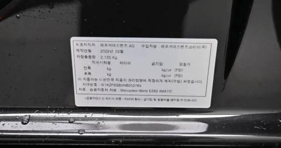 Mercedes-Benz E-Class 