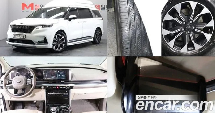 Kia Carnival 