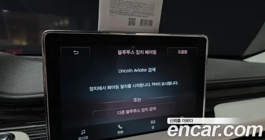 Lincoln Aviator 