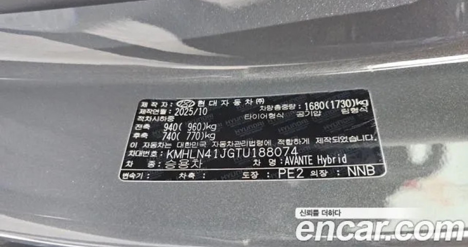 Hyundai Avante (Elantra) 