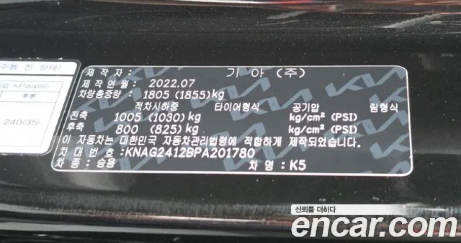 Kia K5 