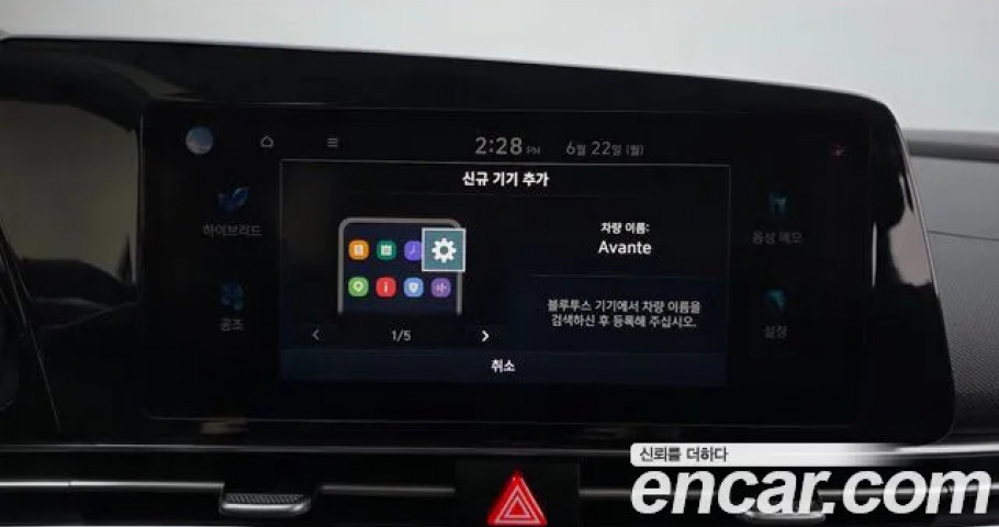Hyundai Avante (Elantra) 
