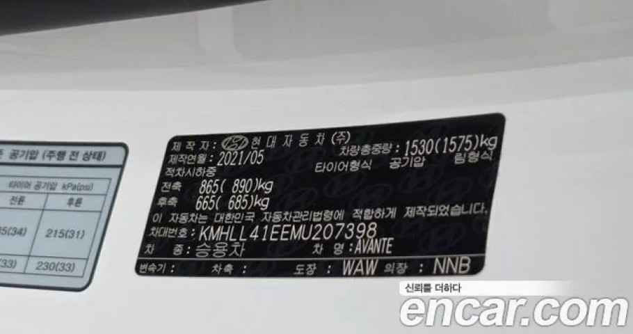 Hyundai Avante (Elantra) 