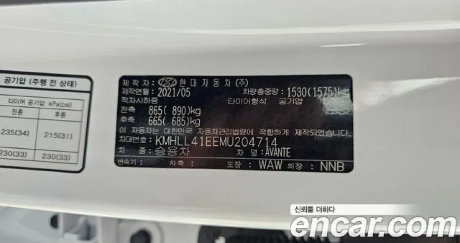 Hyundai Avante (Elantra) 
