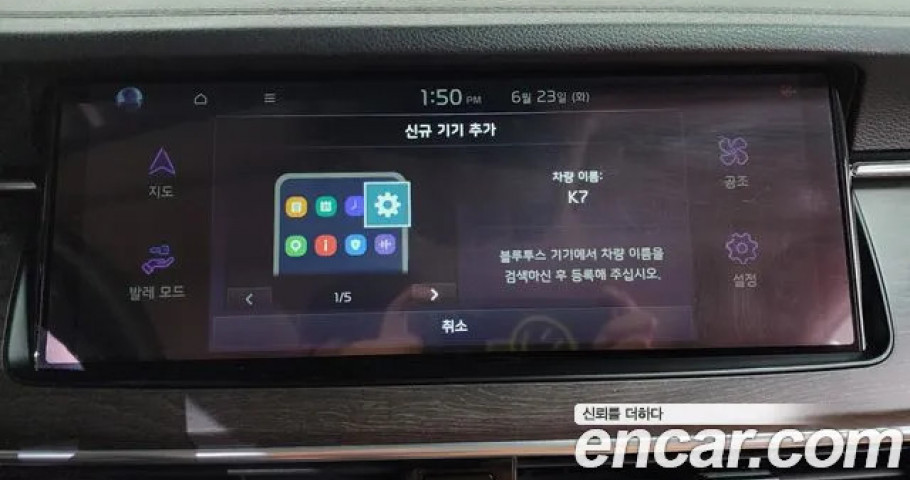 Kia K7 