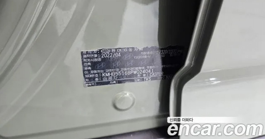 Hyundai Casper 