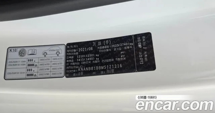 Kia Carnival 
