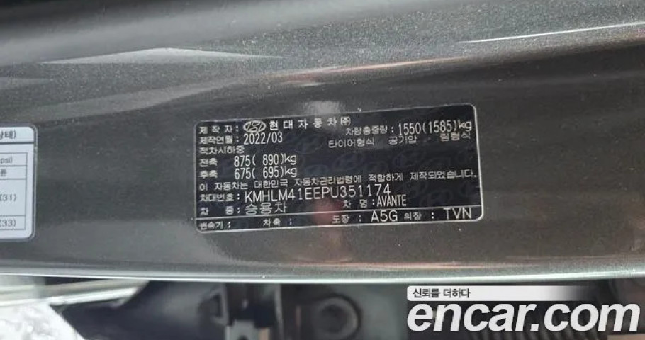 Hyundai Avante (Elantra) 