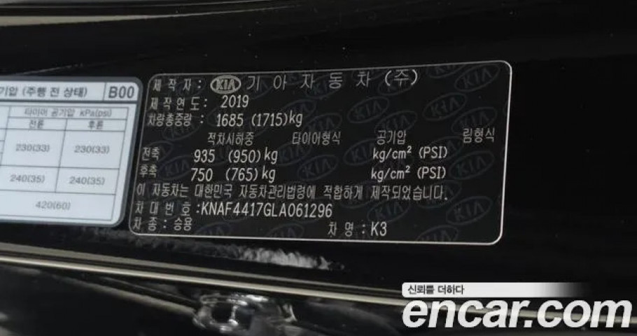 Kia K3 (Cerato) 