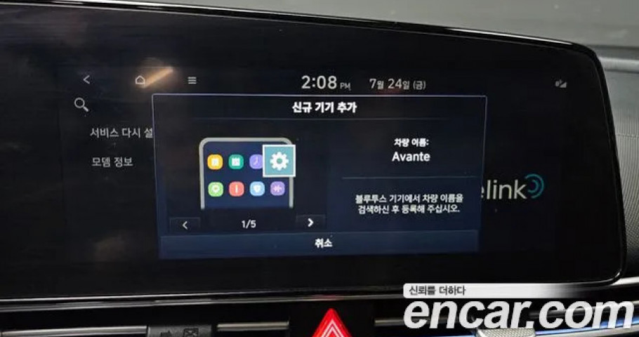 Hyundai Avante (Elantra) 