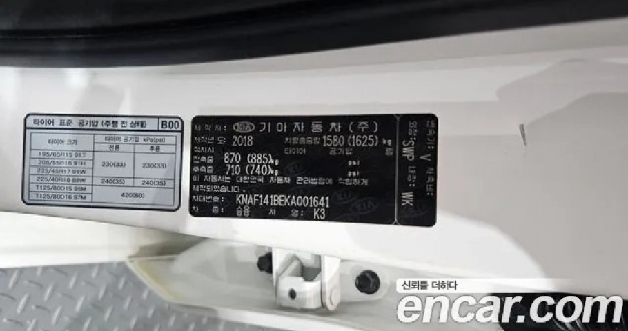 Kia K3 (Cerato) 