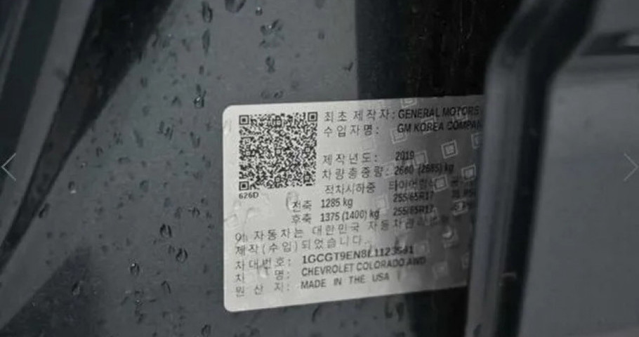 Chevrolet Colorado 
