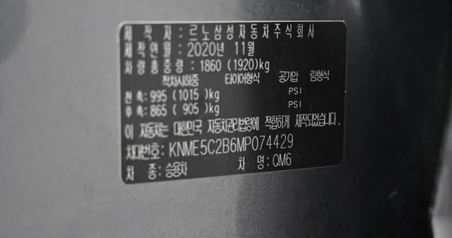 Renault Qm6 
