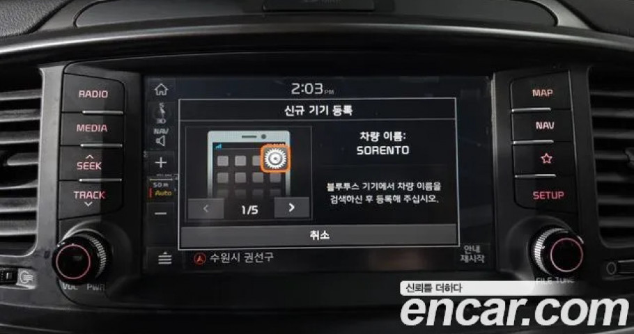 Kia Sorento 