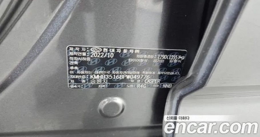 Hyundai Casper 